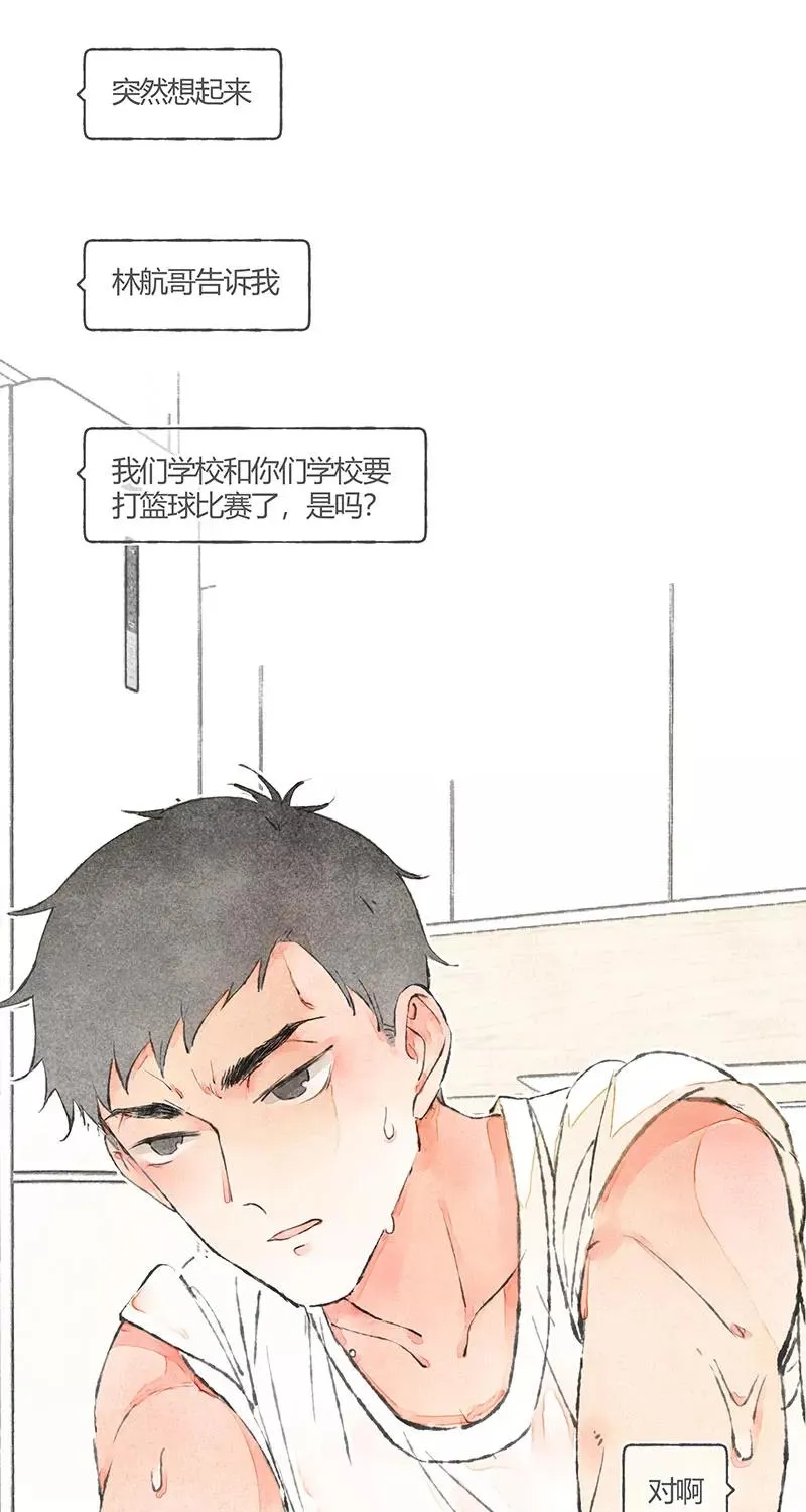 从谎言开始的恋爱 电视剧漫画,第4话2图