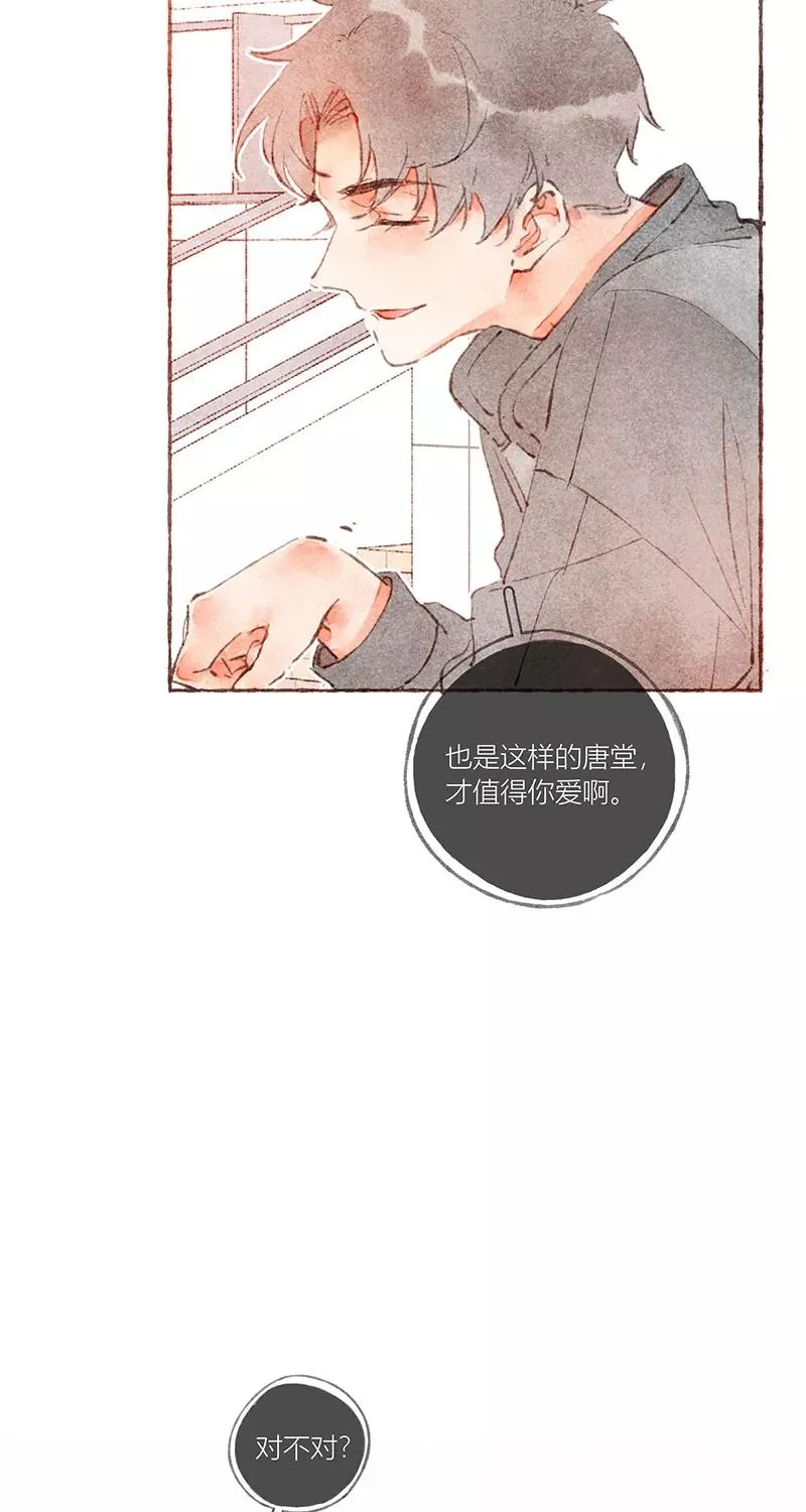 从谎言开始的恋爱 电视剧漫画,第34话2图