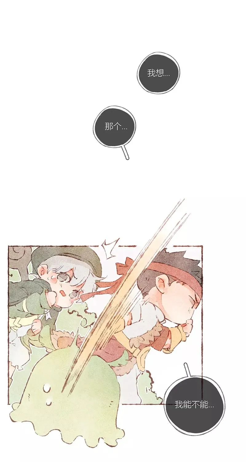 从谎言开始的恋爱 电视剧漫画,特别篇2图