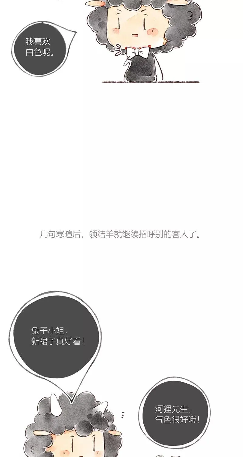 从谎言开始的恋爱 电视剧漫画,序章2图