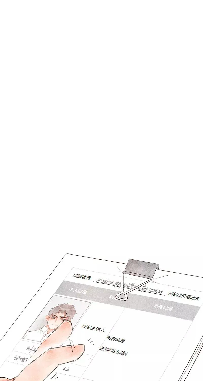 从谎言开始的恋爱 电视剧漫画,第21话1图