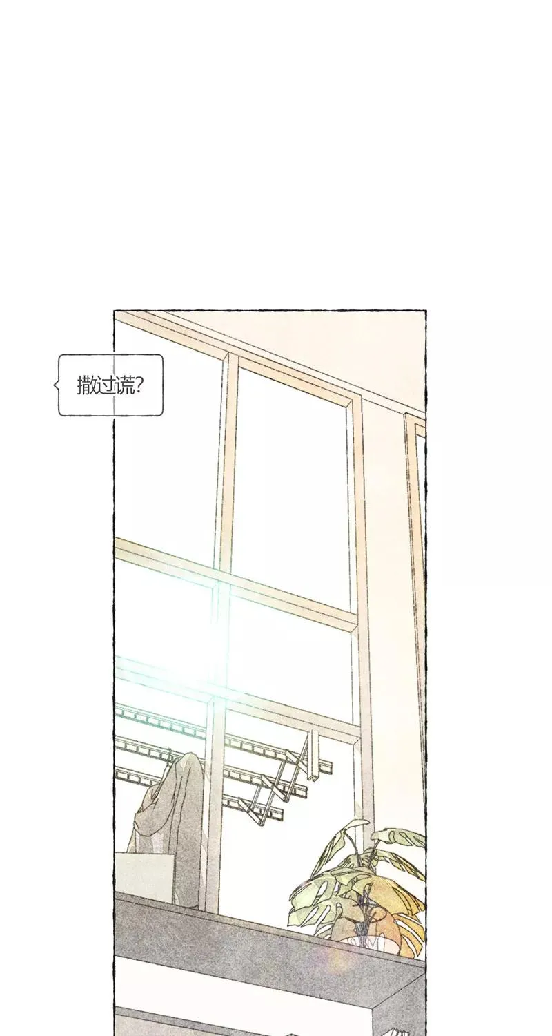 从谎言开始的恋爱 电视剧漫画,第4话1图