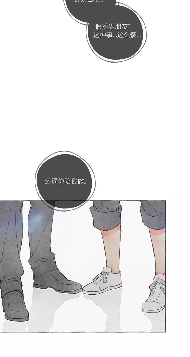 从谎言开始的恋爱 电视剧漫画,第12话2图