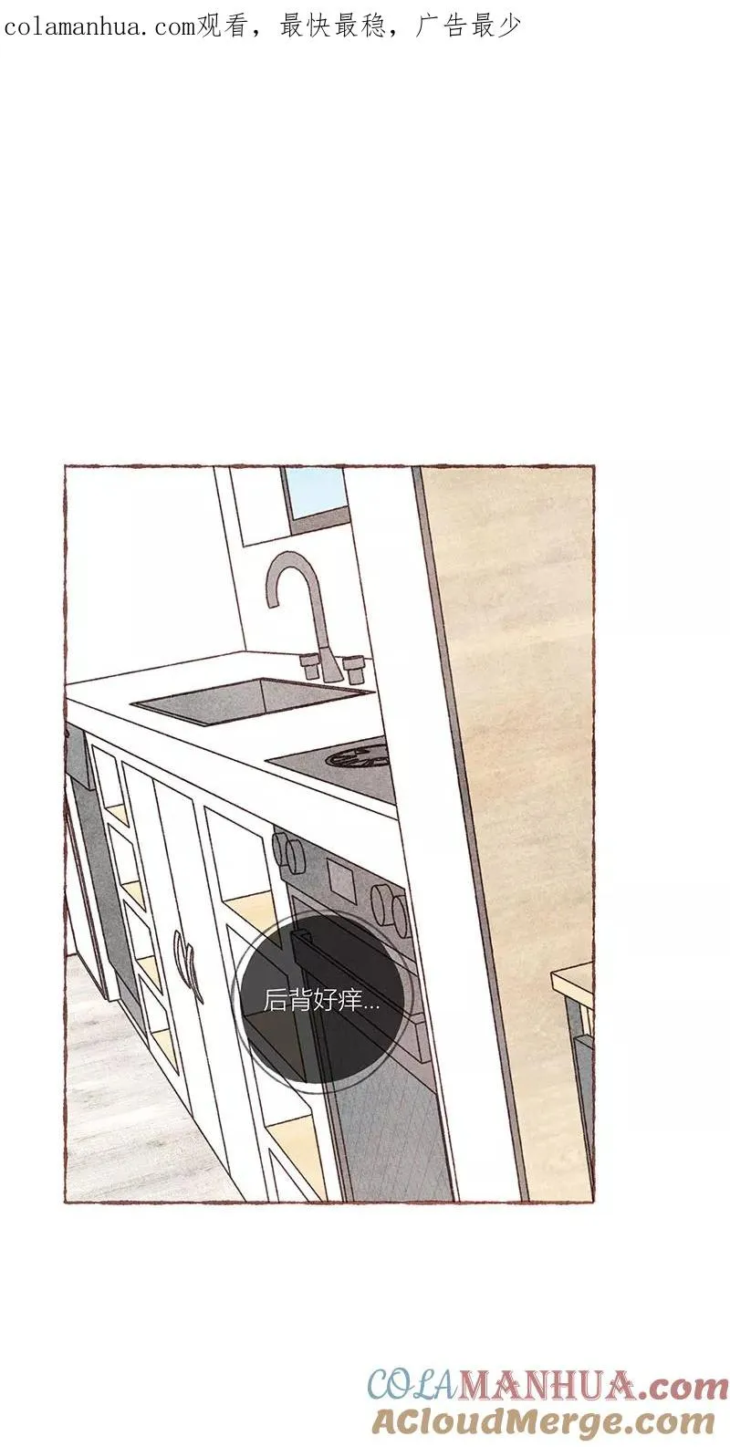 从谎言开始的恋爱 电视剧漫画,特别篇21图