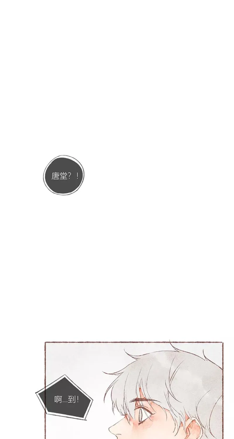 从谎言开始的恋爱 电视剧漫画,第29话2图