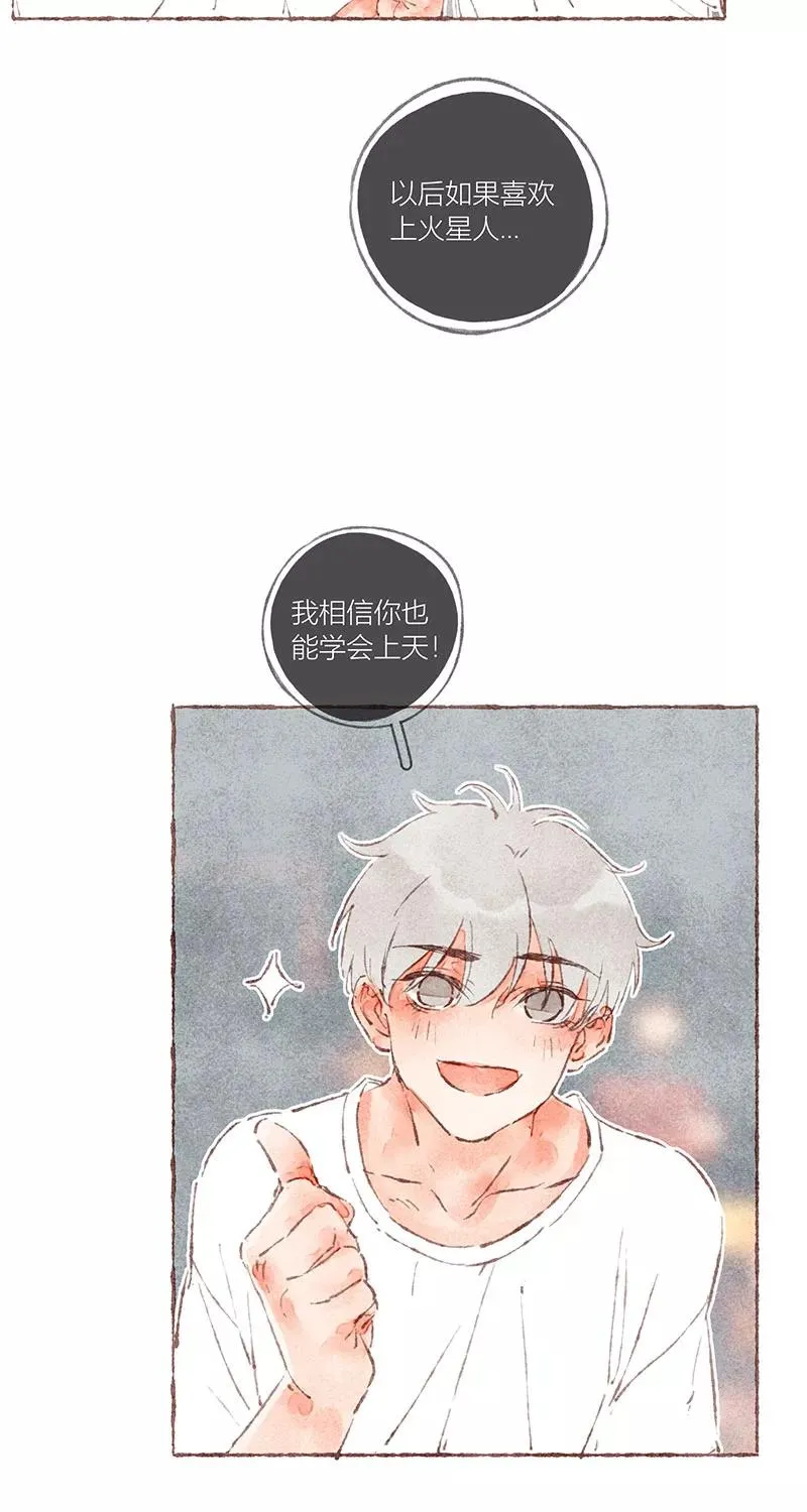 从谎言开始的恋爱 电视剧漫画,第40话2图