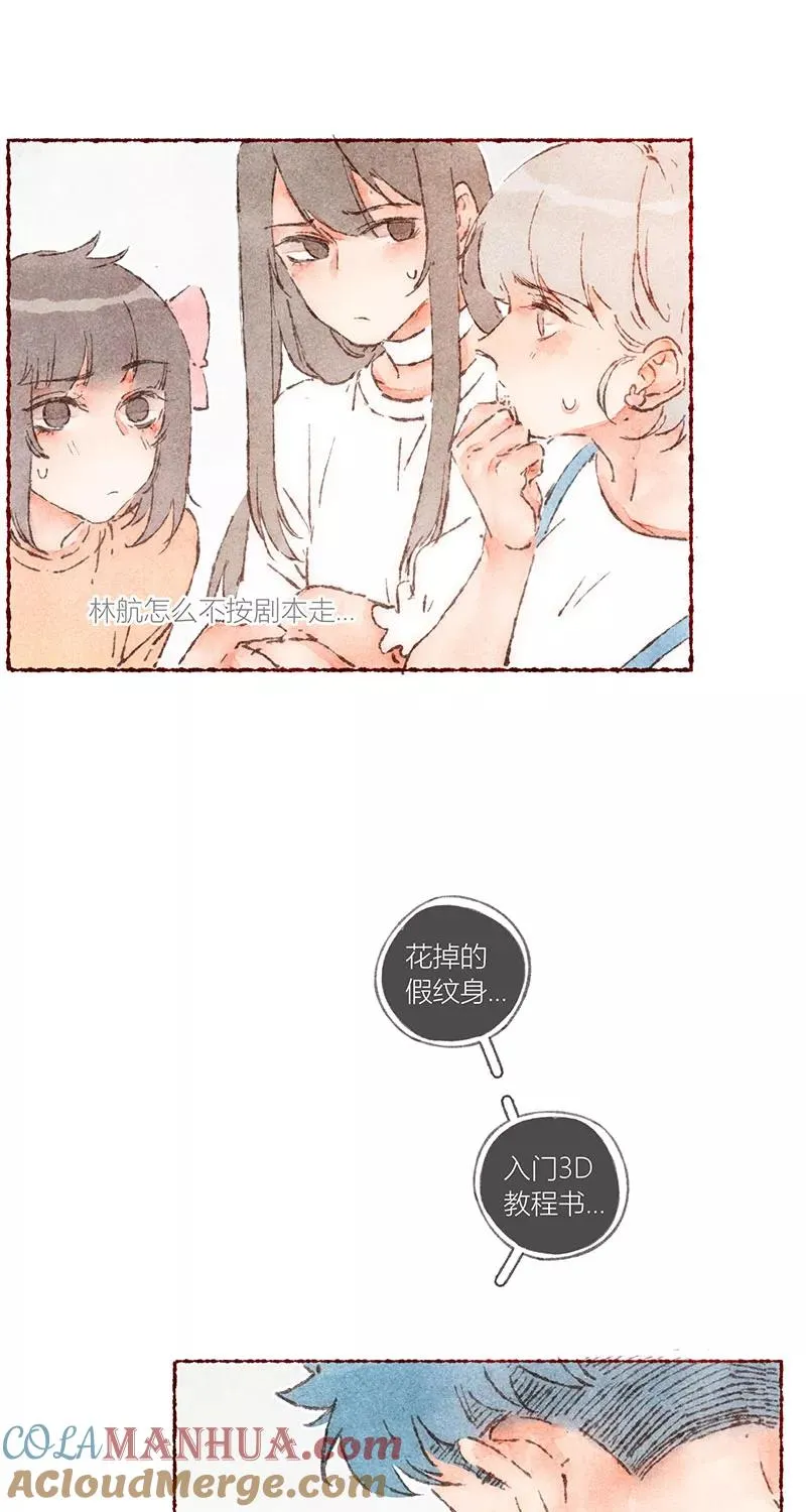 从谎言开始的恋爱 电视剧漫画,第61话1图