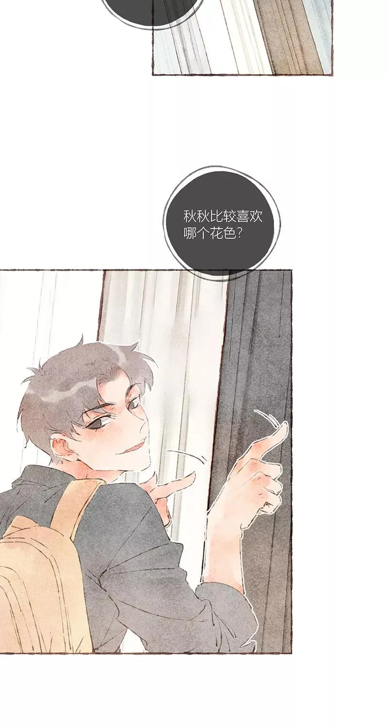 从谎言开始的恋爱 电视剧漫画,第37话2图
