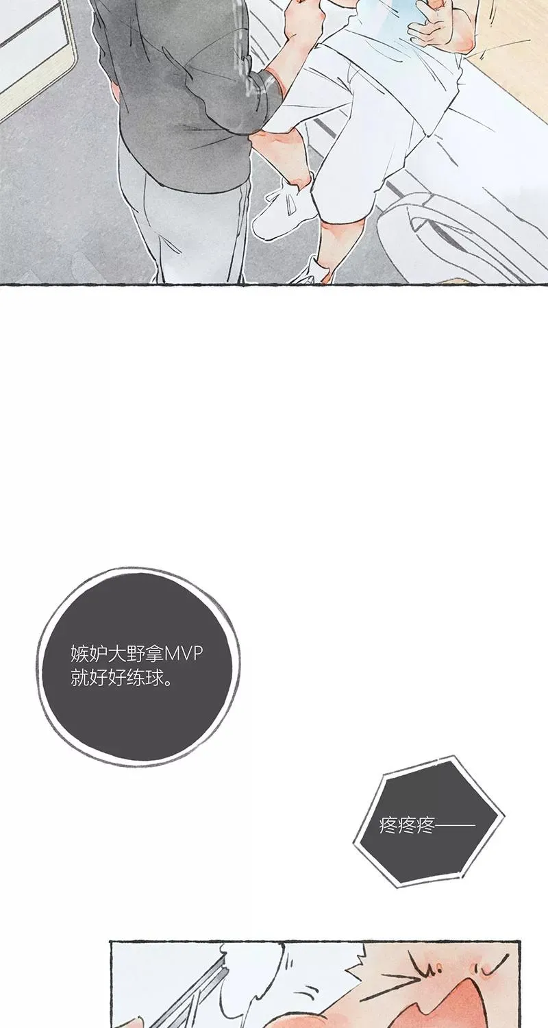 从谎言开始的恋爱 电视剧漫画,第13话1图