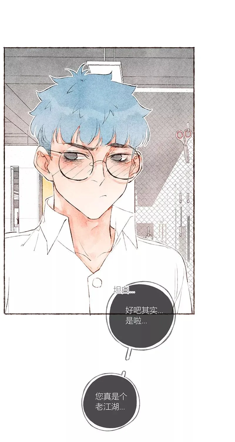 从谎言开始的恋爱 电视剧漫画,第21话2图