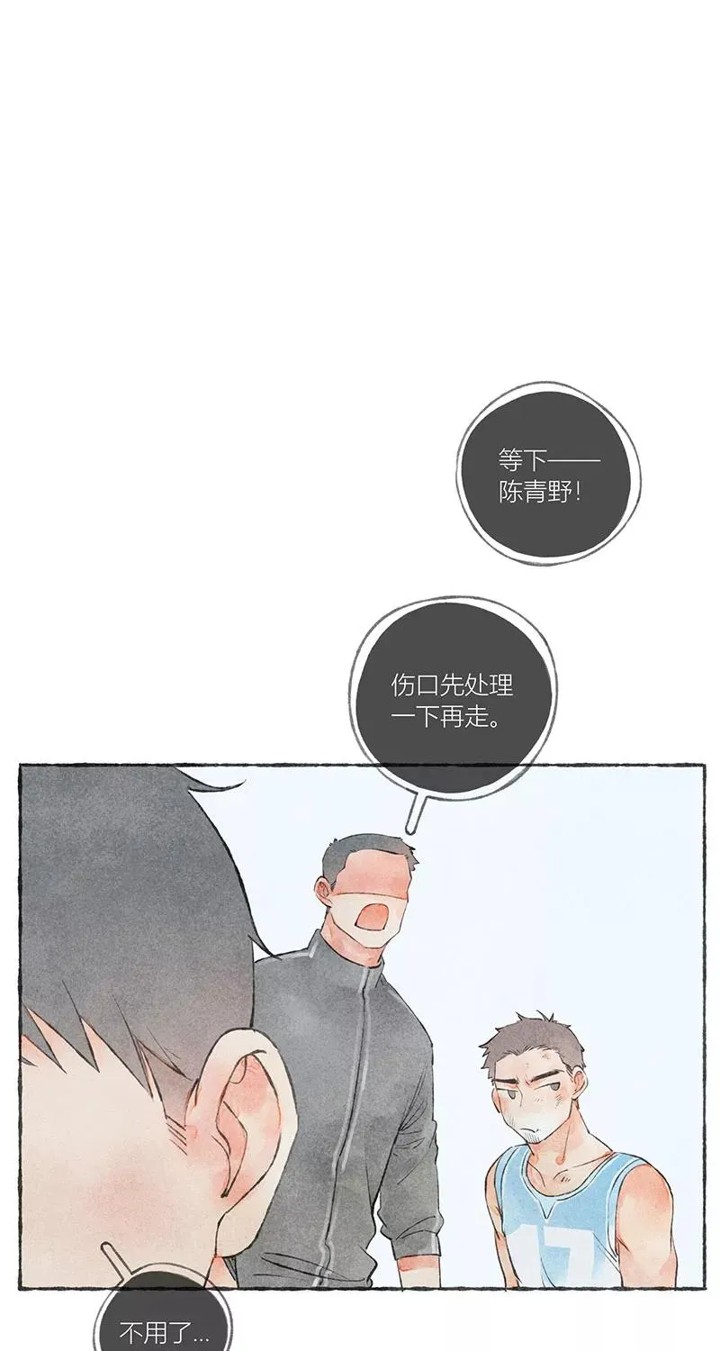 从谎言开始的恋爱 电视剧漫画,第13话2图