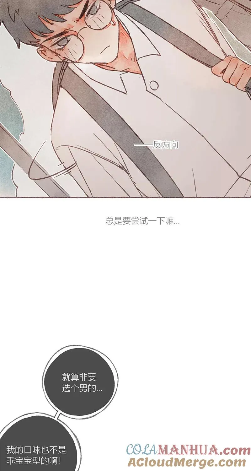 从谎言开始的恋爱 电视剧漫画,第19话2图