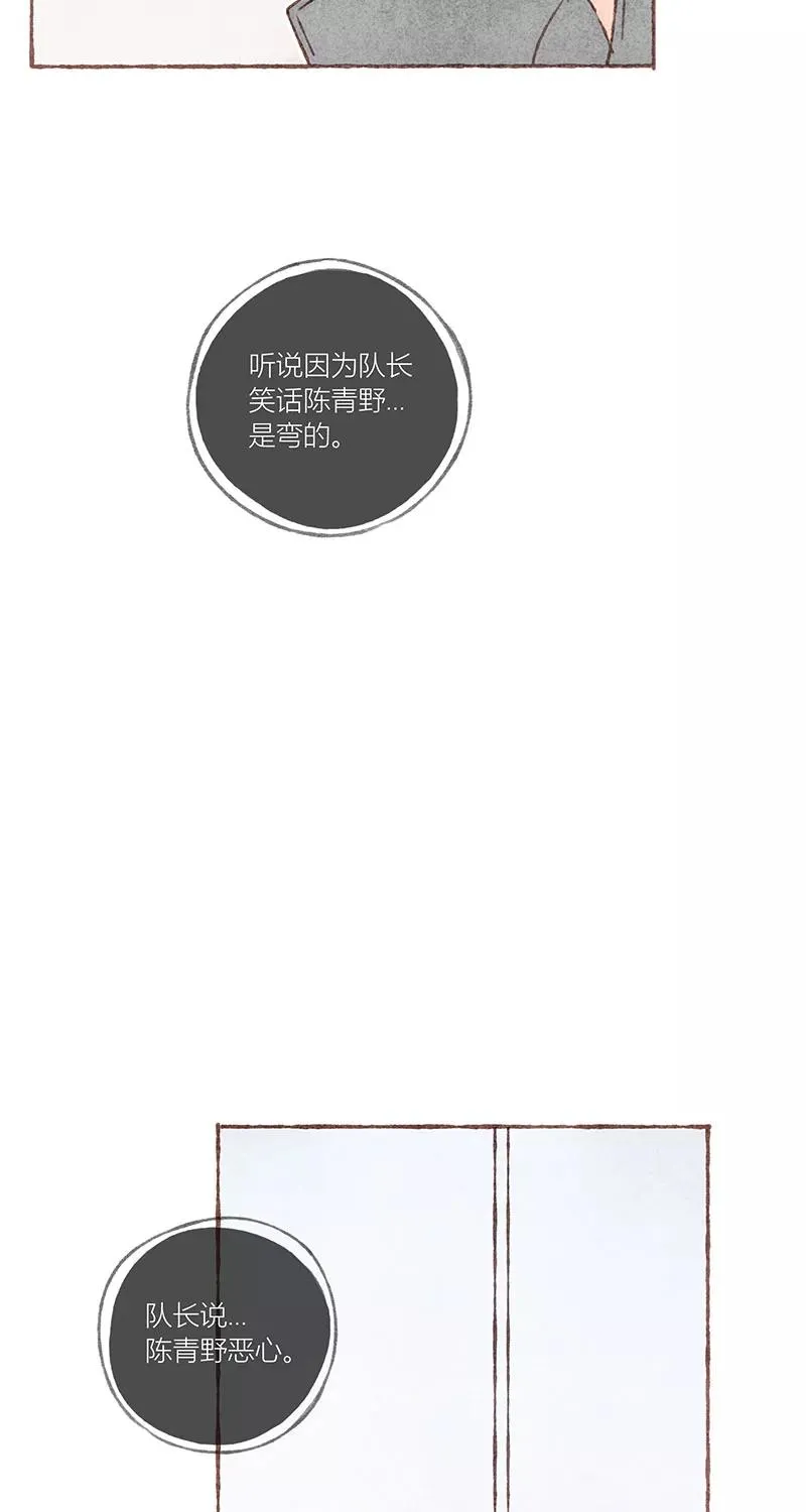 从谎言开始的恋爱 电视剧漫画,第30话2图