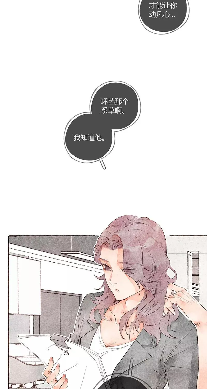 从谎言开始的恋爱 电视剧漫画,第21话2图