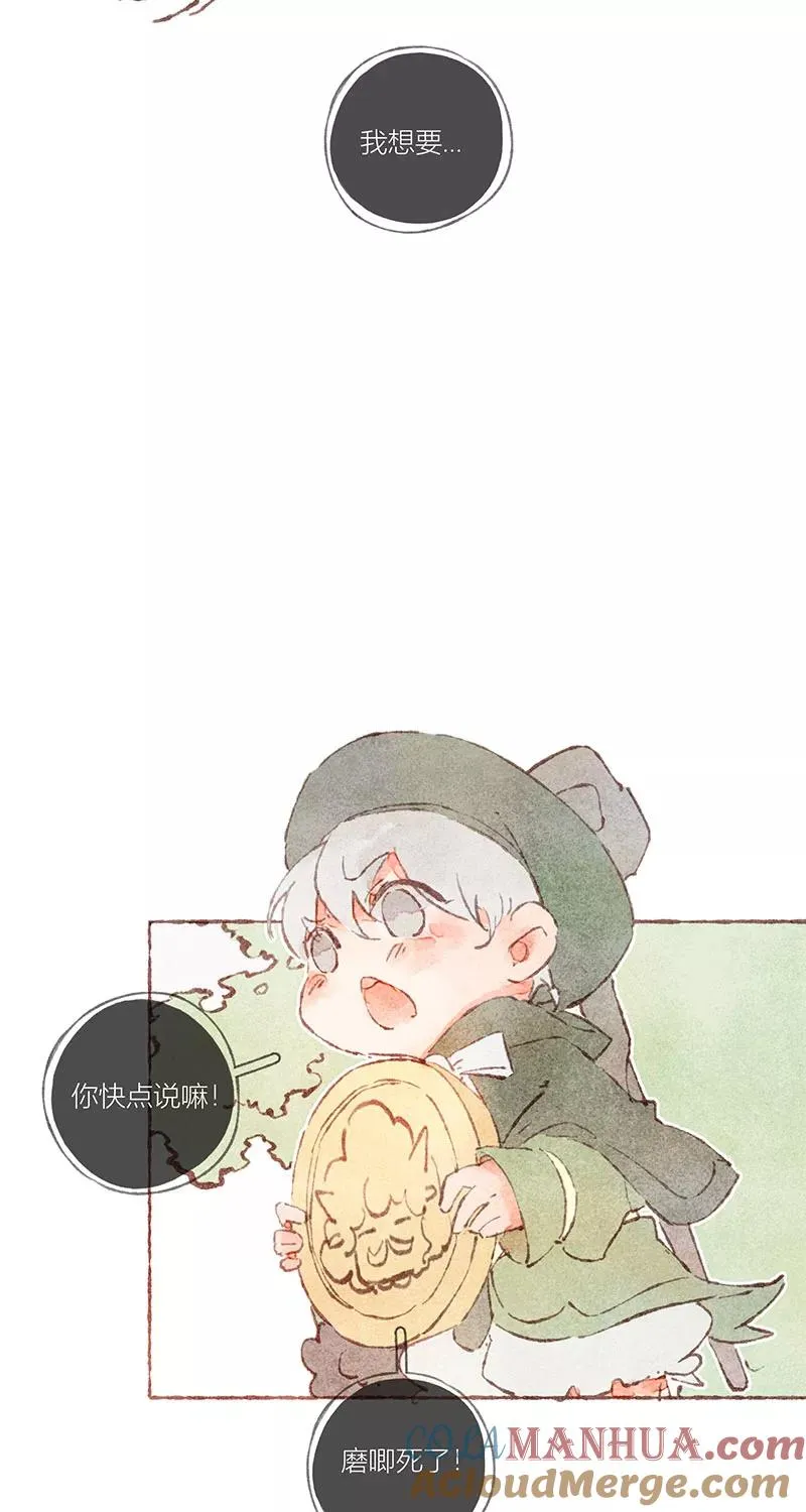 从谎言开始的恋爱 电视剧漫画,特别篇2图