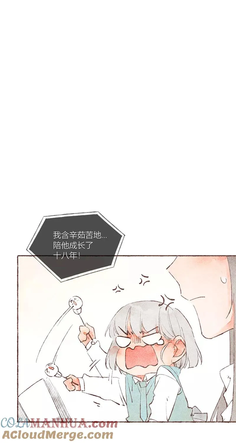 从谎言开始的恋爱 电视剧漫画,第28话2图