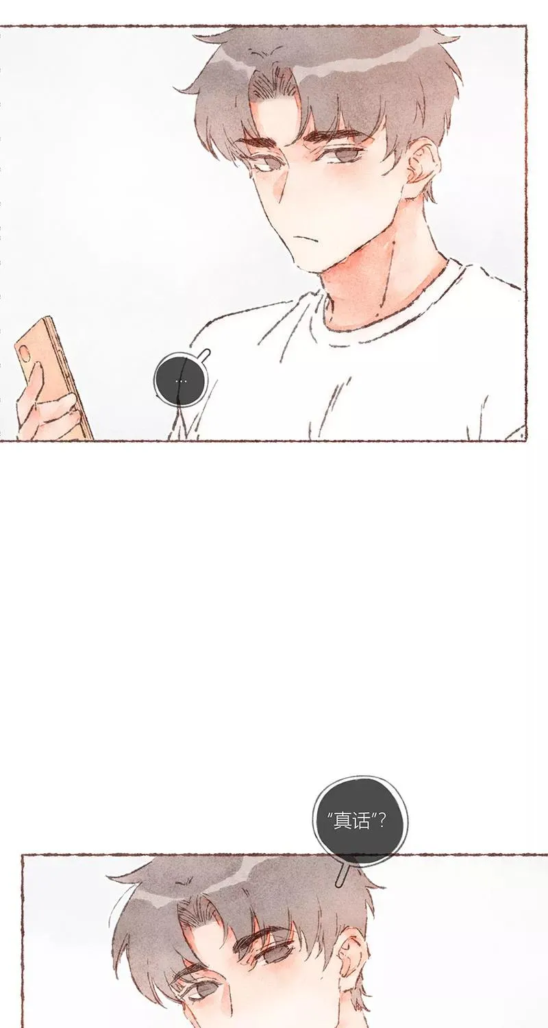 从谎言开始的恋爱 电视剧漫画,第60话1图