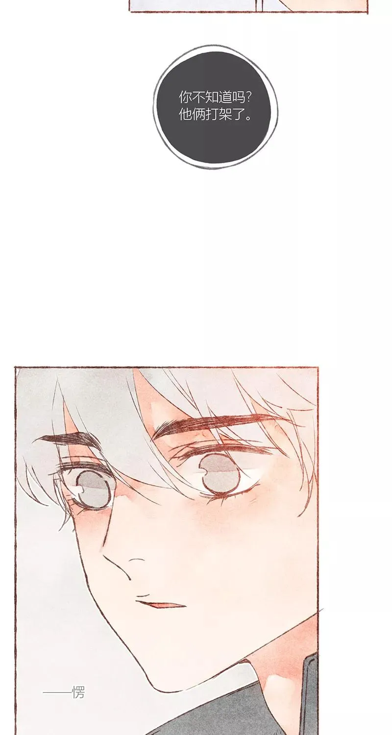 从谎言开始的恋爱 电视剧漫画,第30话1图