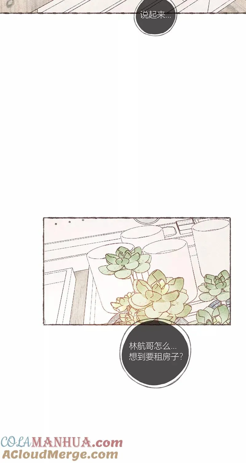 从谎言开始的恋爱 电视剧漫画,第37话2图