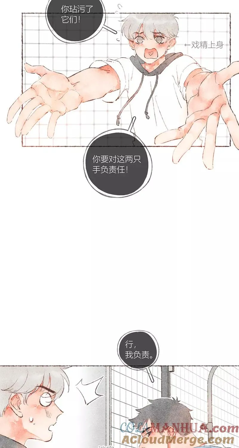 从谎言开始的恋爱 电视剧漫画,第48话2图