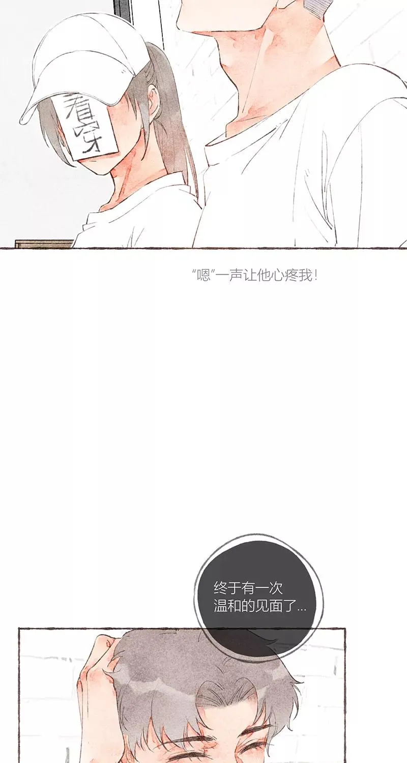 从谎言开始漫画在线阅读漫画,第20话1图