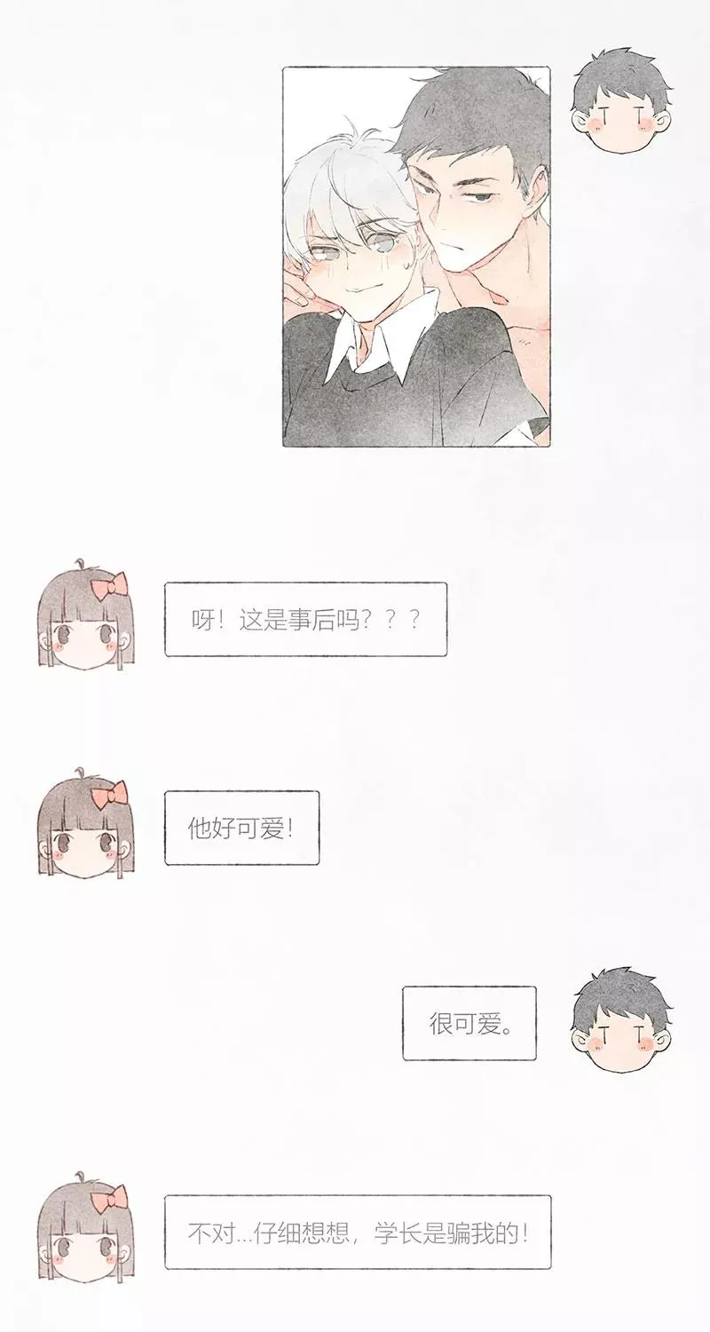 《从谎言开始》漫画,第35话2图