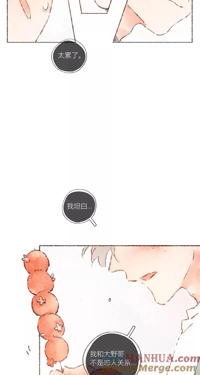 从谎言开始的恋爱 电视剧漫画,第57话2图