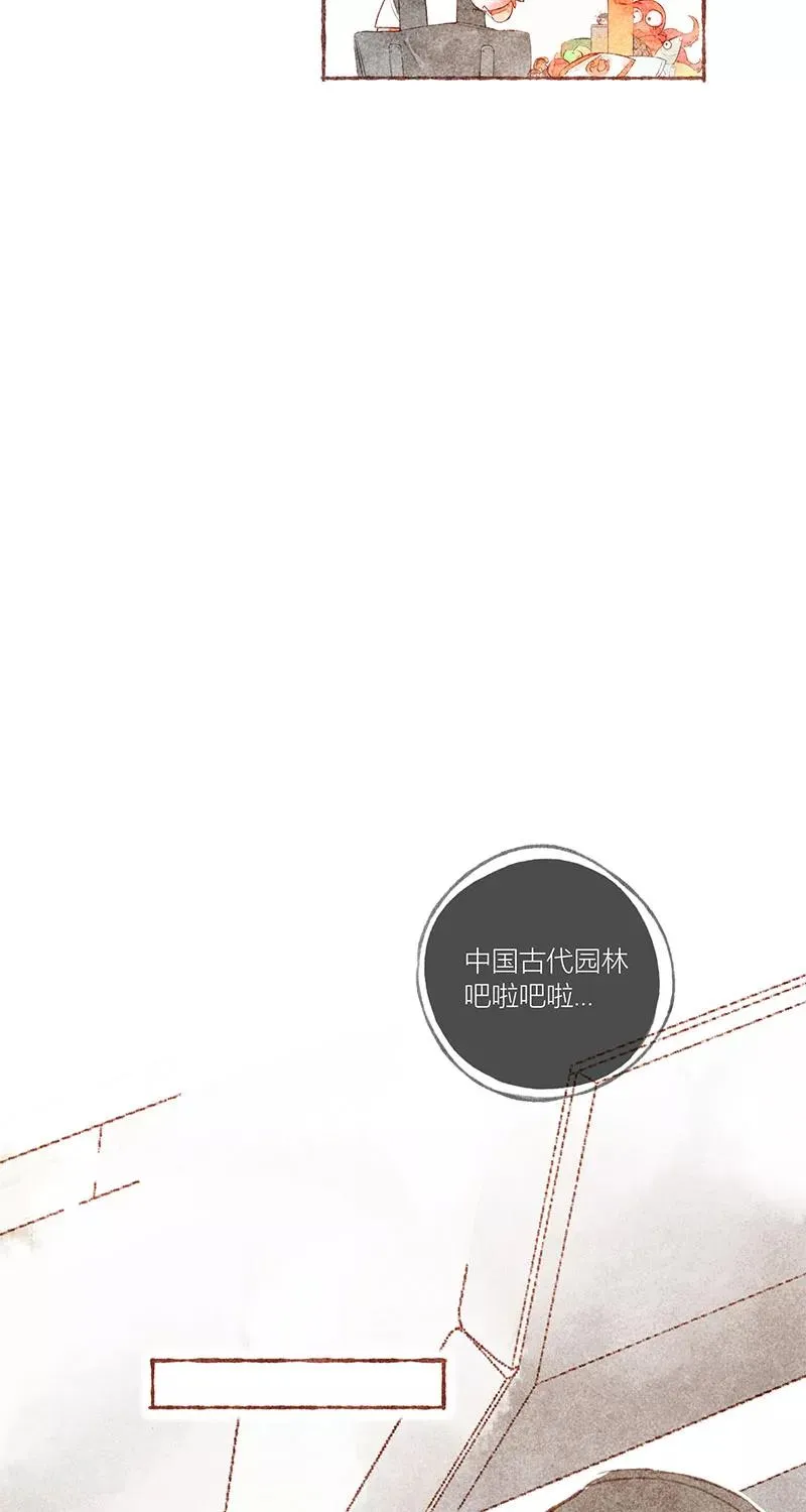 从谎言开始的恋爱 电视剧漫画,第29话1图