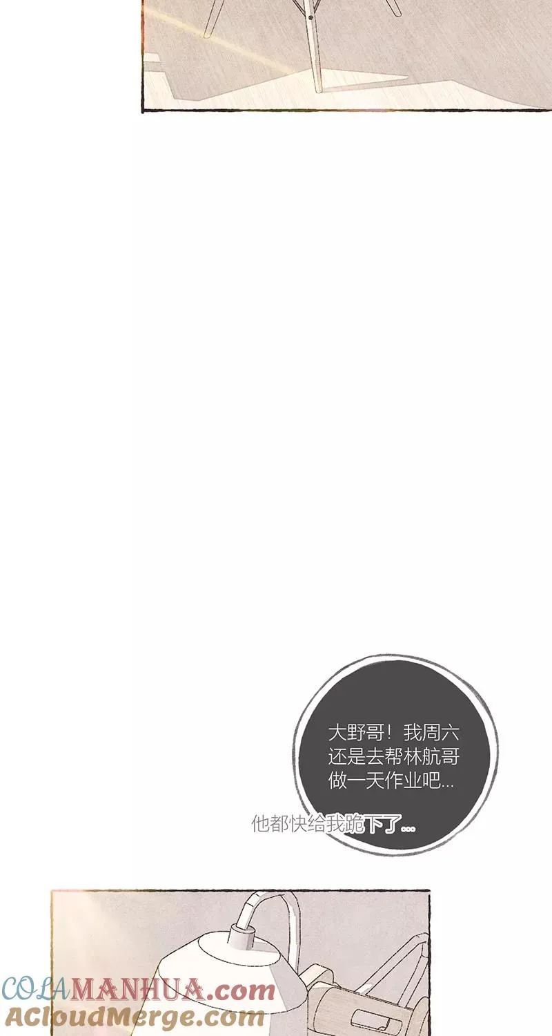 从谎言开始的恋爱 电视剧漫画,第13话2图