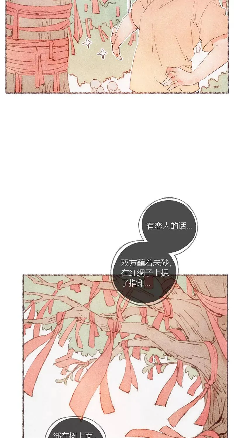 从谎言开始的恋爱 电视剧漫画,第55话2图