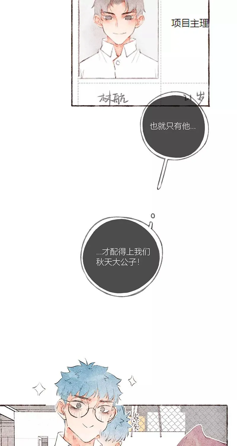 从谎言开始的恋爱 电视剧漫画,第21话2图