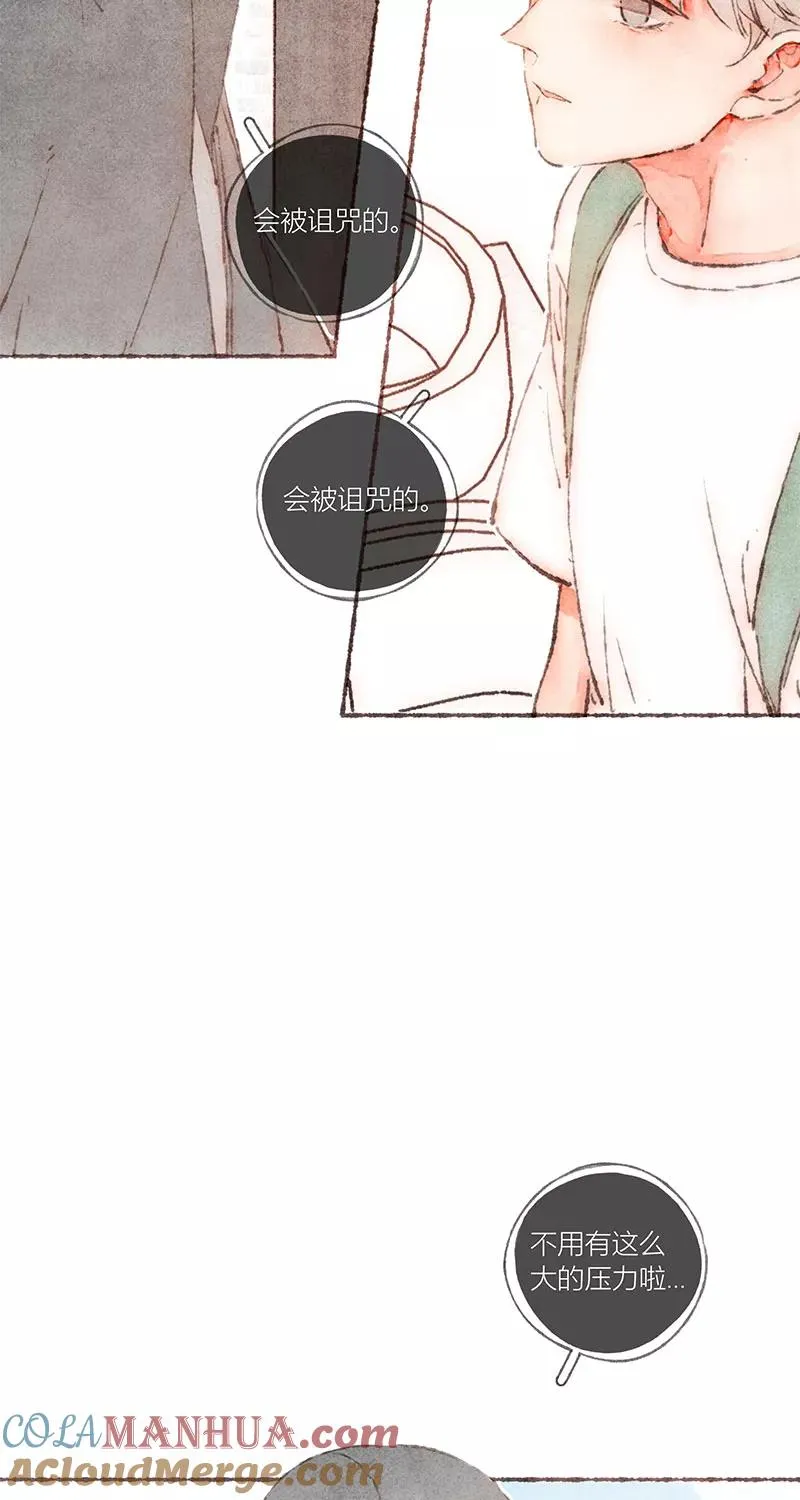 从谎言开始的作者漫画,第56话1图