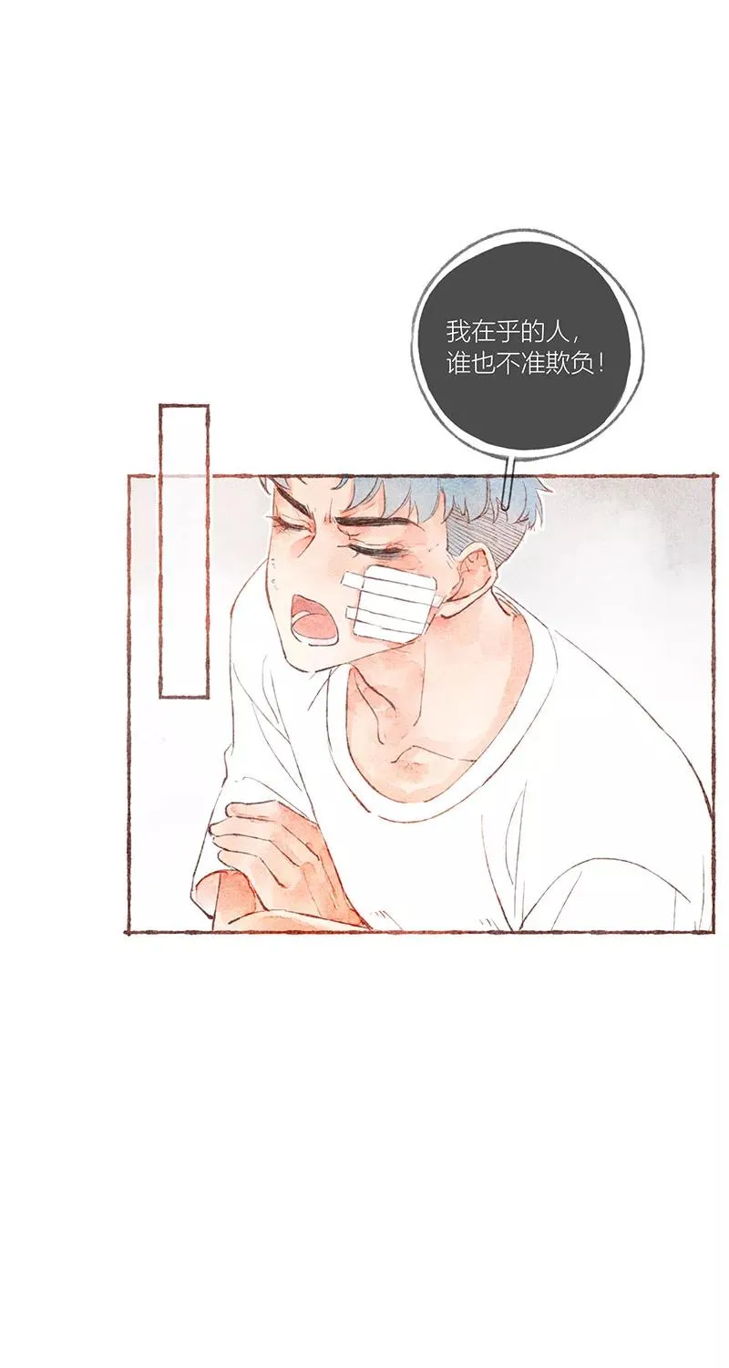 从谎言开始的恋爱 电视剧漫画,第31话2图