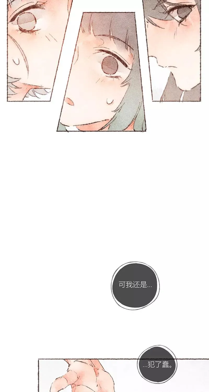 从谎言开始的恋爱 电视剧漫画,第57话2图