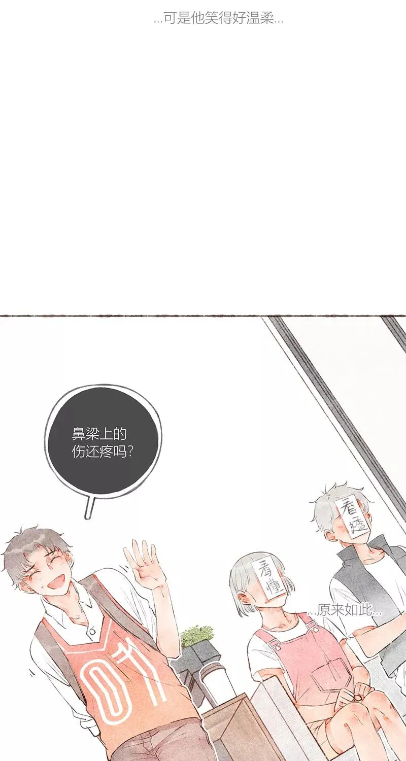 从谎言开始漫画在线阅读漫画,第20话1图