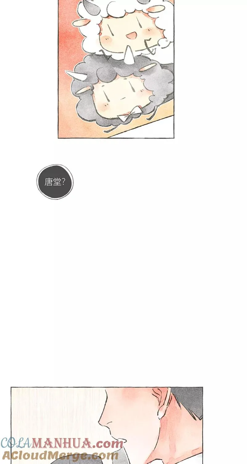 从谎言开始的恋爱 电视剧漫画,第8话2图
