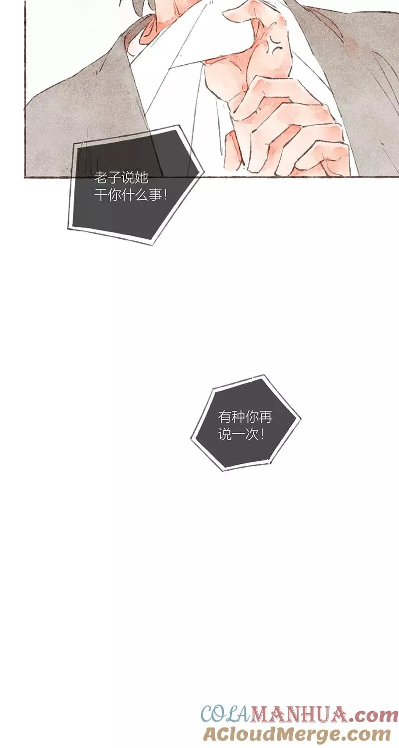 从谎言开始的恋爱 电视剧漫画,第28话2图