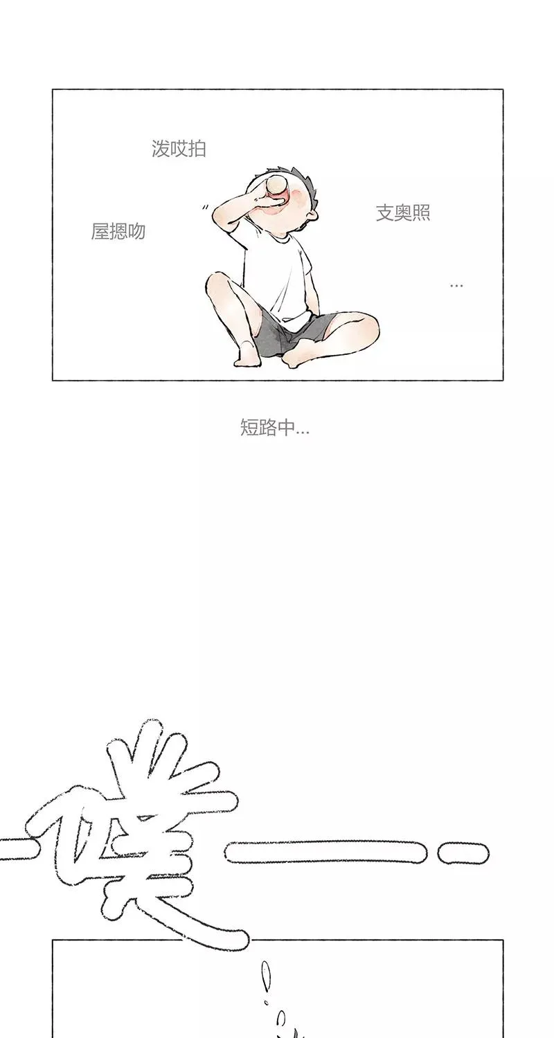 从谎言开始的恋爱 电视剧漫画,第3话2图