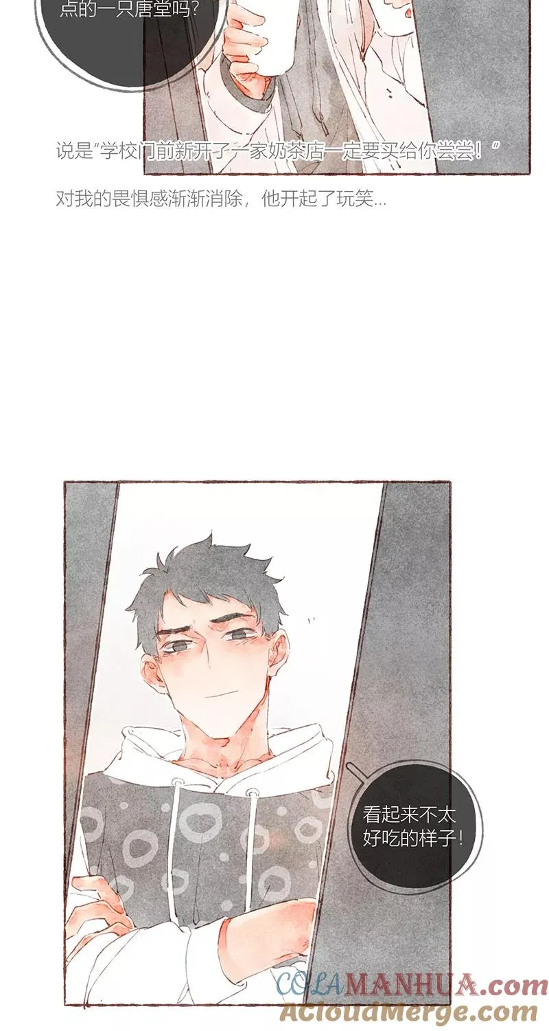 从谎言开始的恋爱 电视剧漫画,第32话2图