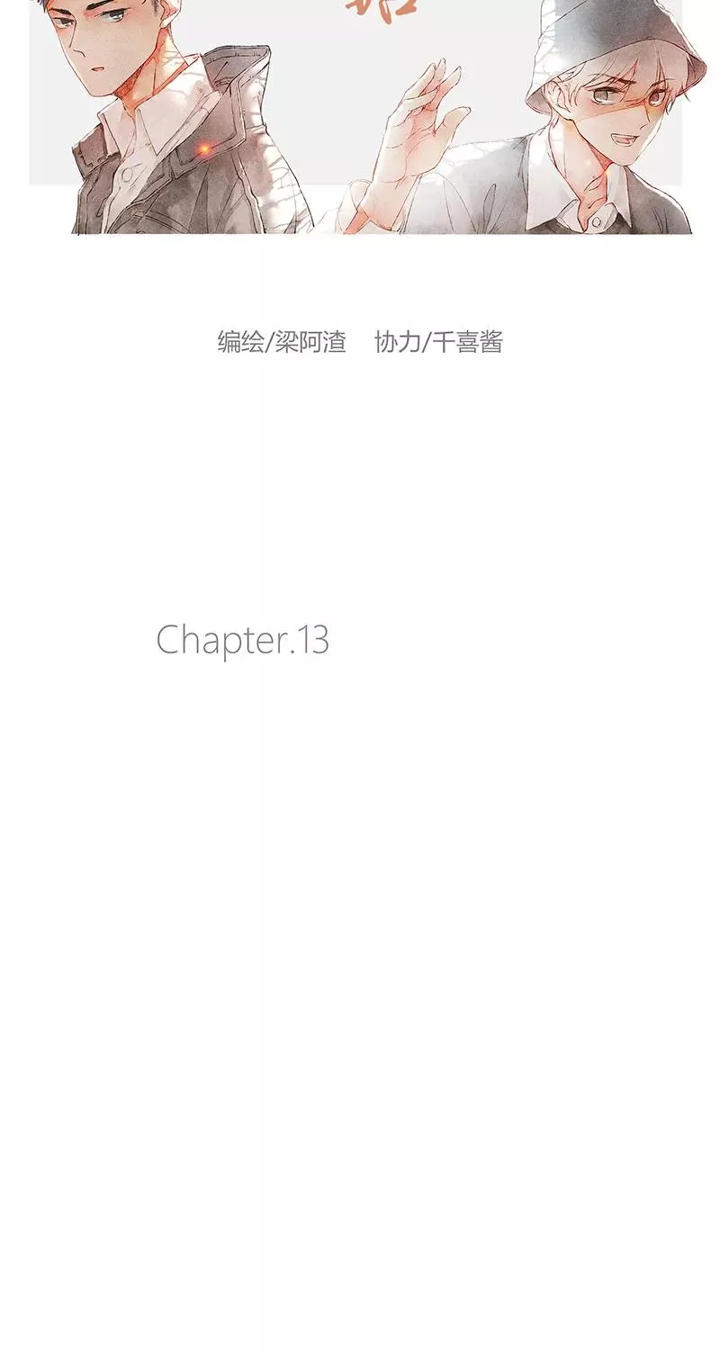 从谎言开始的恋爱 电视剧漫画,第13话1图