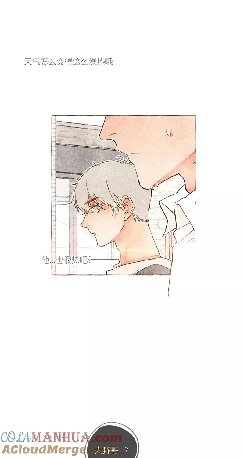 从谎言开始的恋爱 电视剧漫画,第10话2图
