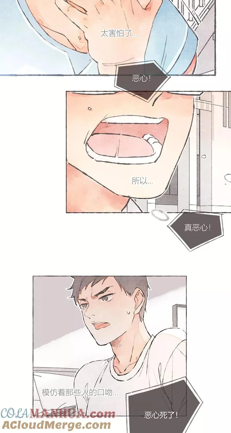 从谎言开始的恋爱 电视剧漫画,第13话1图