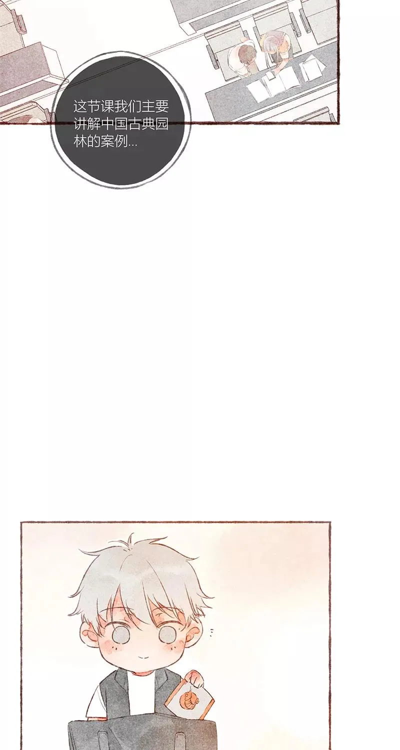 从谎言开始的恋爱 电视剧漫画,第29话2图