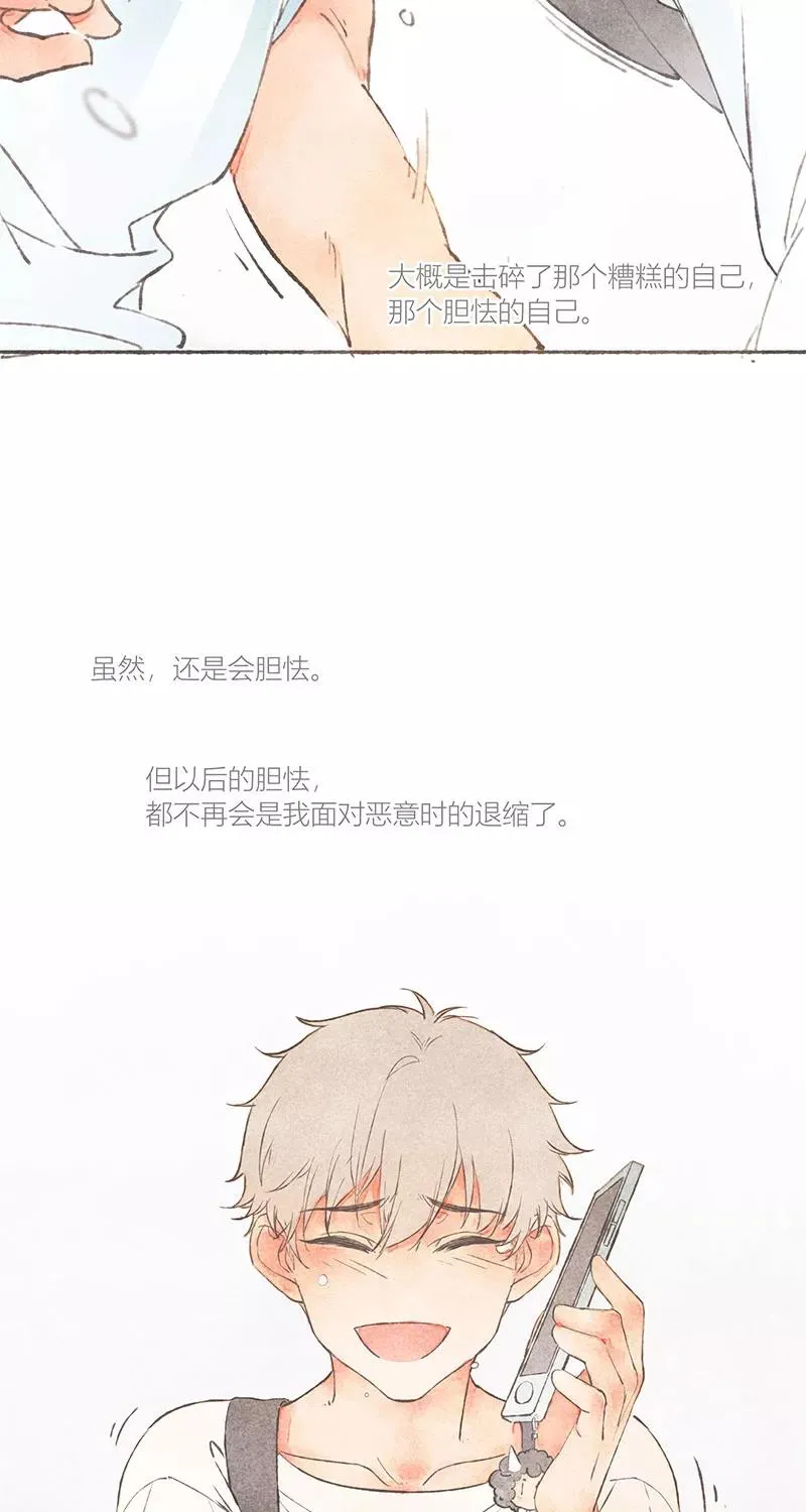 从谎言开始的恋爱 电视剧漫画,第13话1图