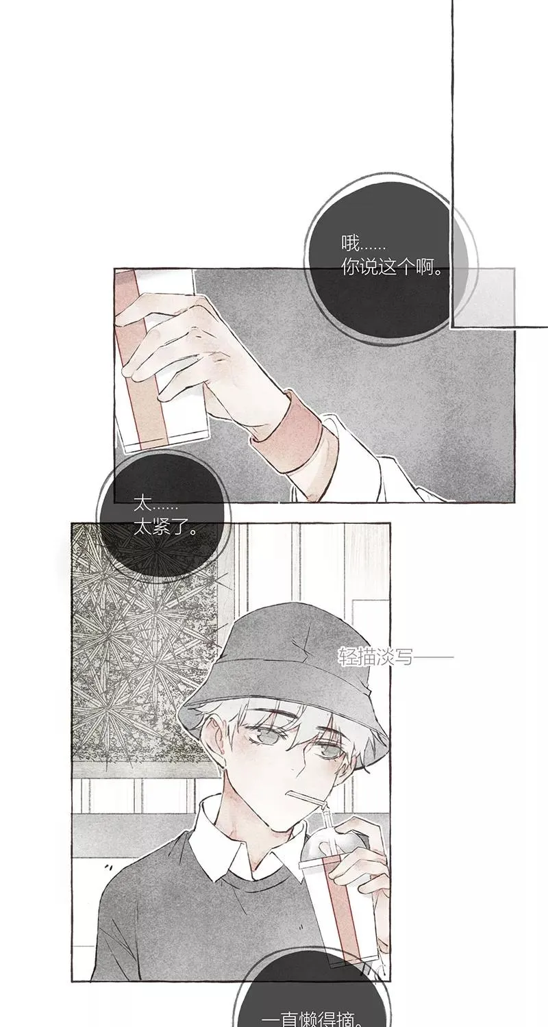 从谎言开始的恋爱 电视剧漫画,第9话2图