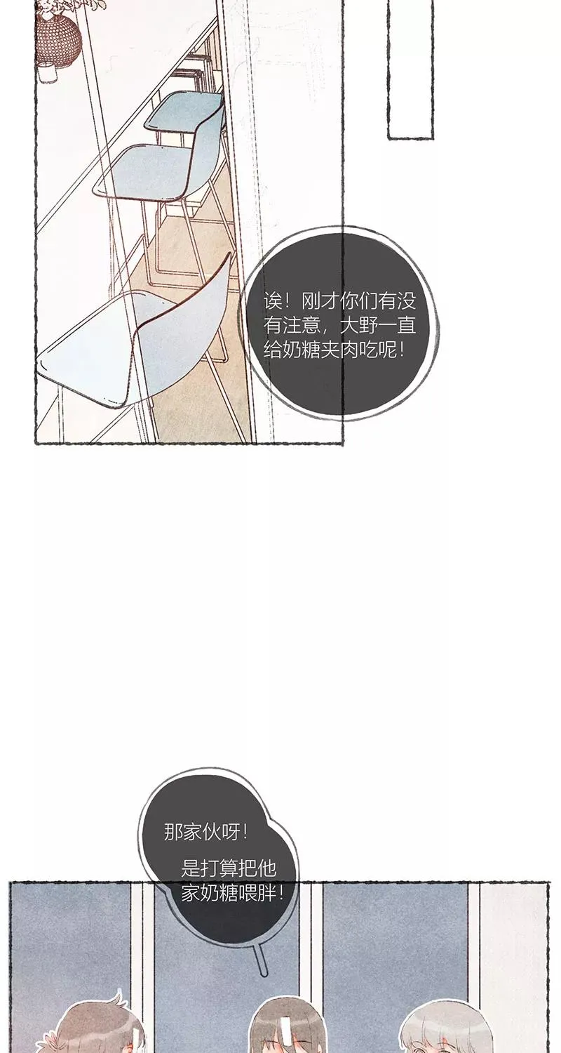 从谎言开始的恋爱 电视剧漫画,第52话2图