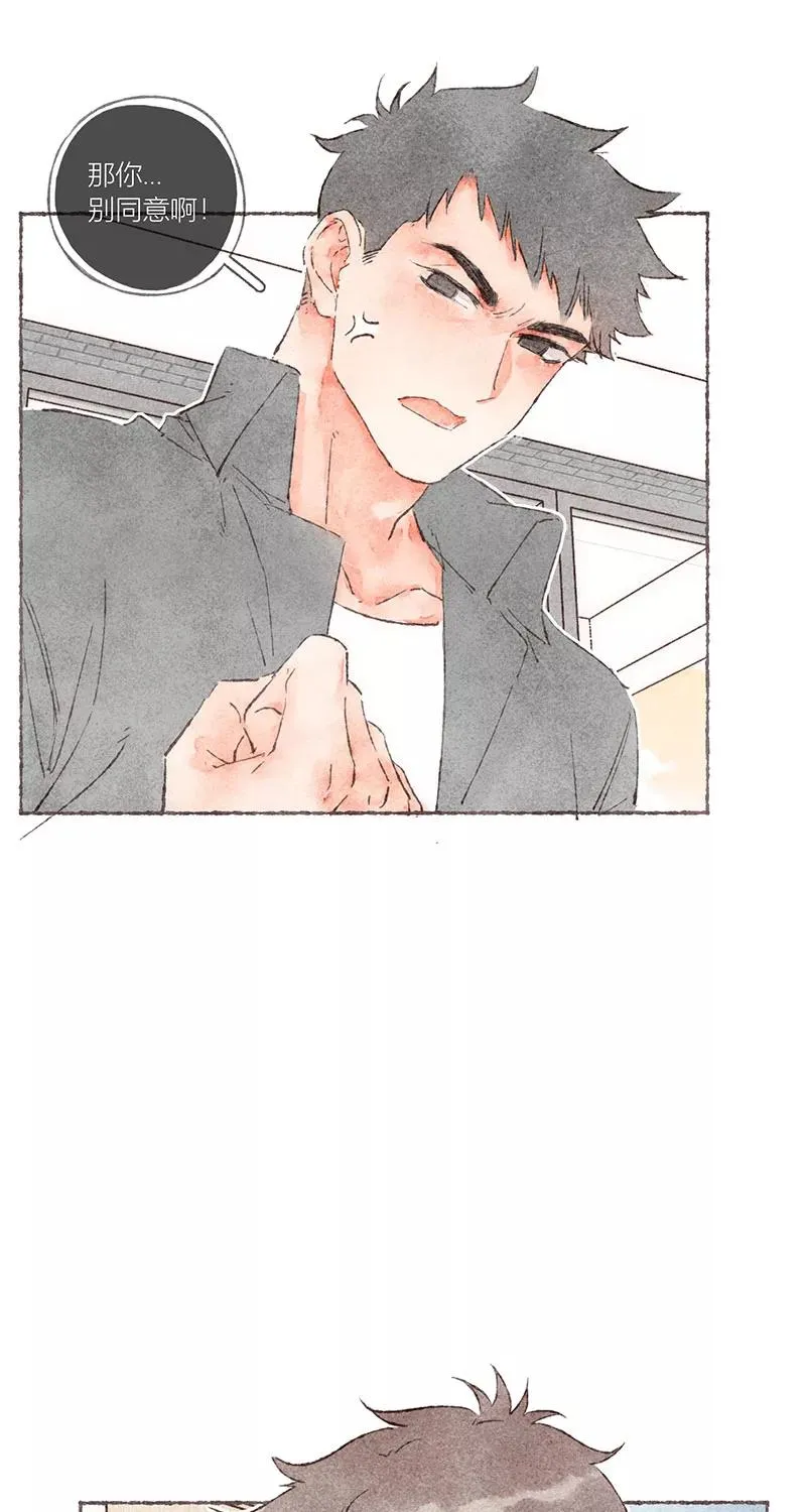 从谎言开始的恋爱 电视剧漫画,第50话2图
