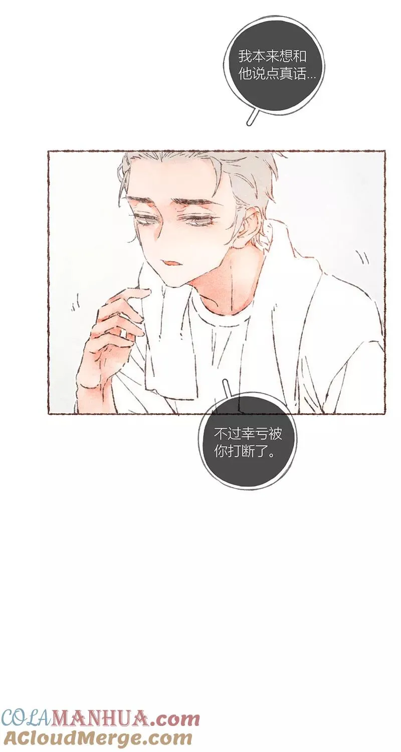 从谎言开始的恋爱 电视剧漫画,第60话2图