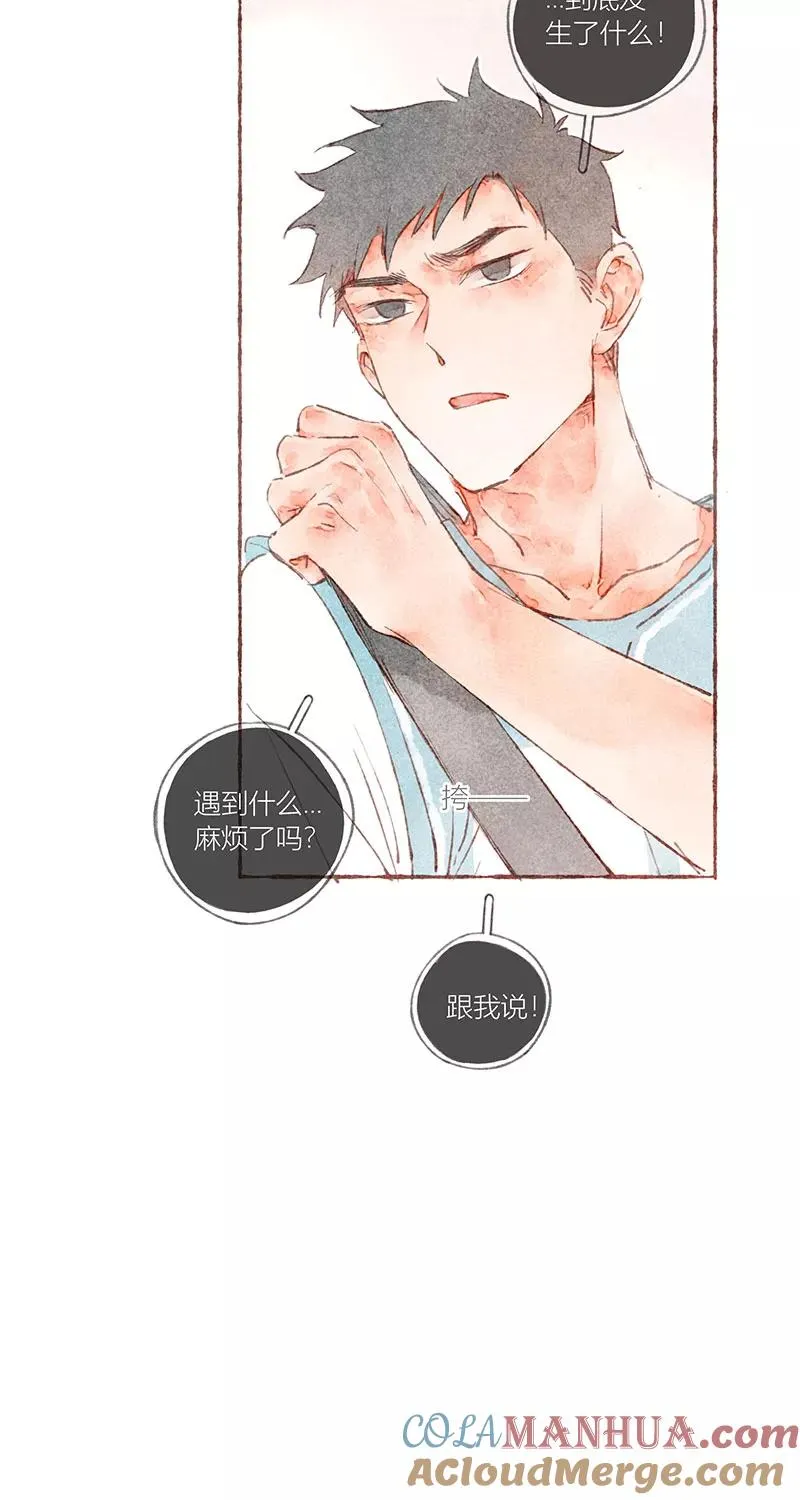 从谎言开始的恋爱 电视剧漫画,第31话2图