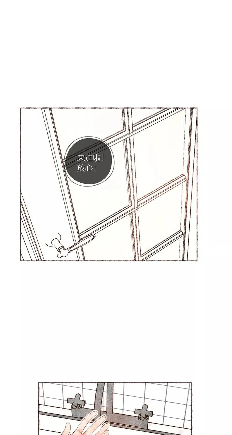 从谎言开始的恋爱 电视剧漫画,第48话1图